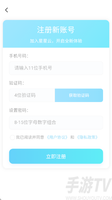 星星云手机 星星云手机