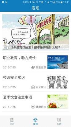 自助通截图3