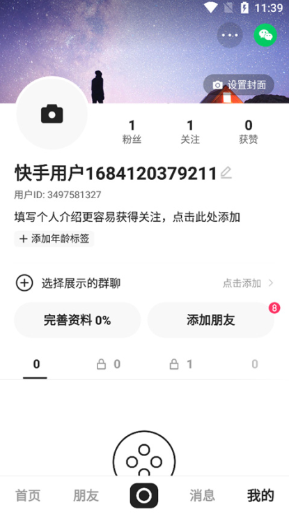 快手概念版官方下载2025最新版(噗叽) 快手概念版官方下载2025最新版(噗叽)