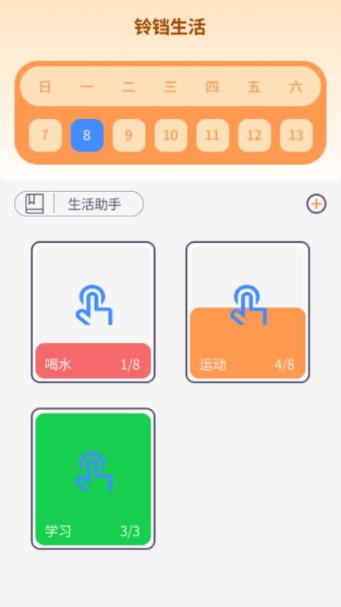 铃铛文件助手截图1