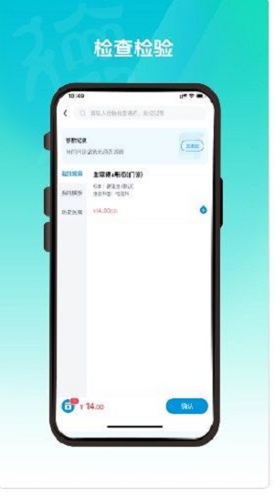 德医通医生截图1