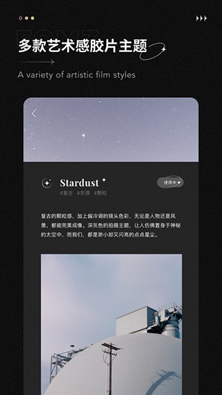 fomz相机免费版截图1