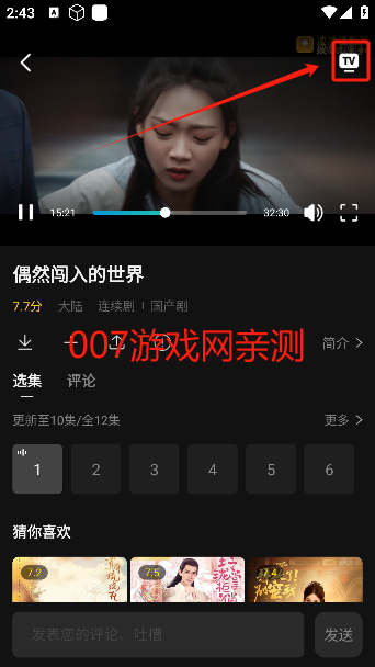 瓜子影视投屏按钮
