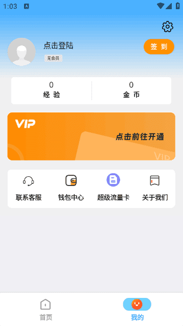 银行卡余额P图神器无水印截图3
