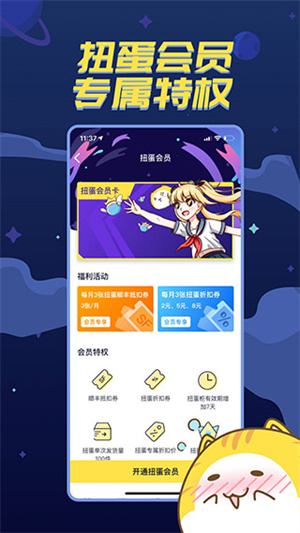 喵特漫展app截图2