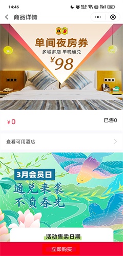 速8酒店