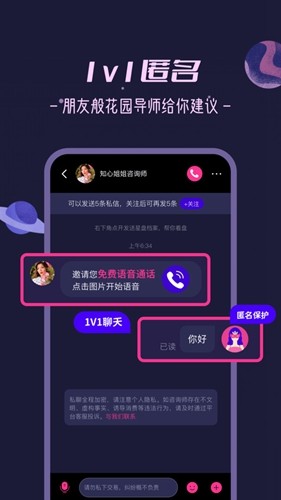 秘密花园免费版app截图1