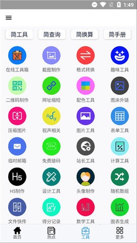 极客喵盒最新版截图1