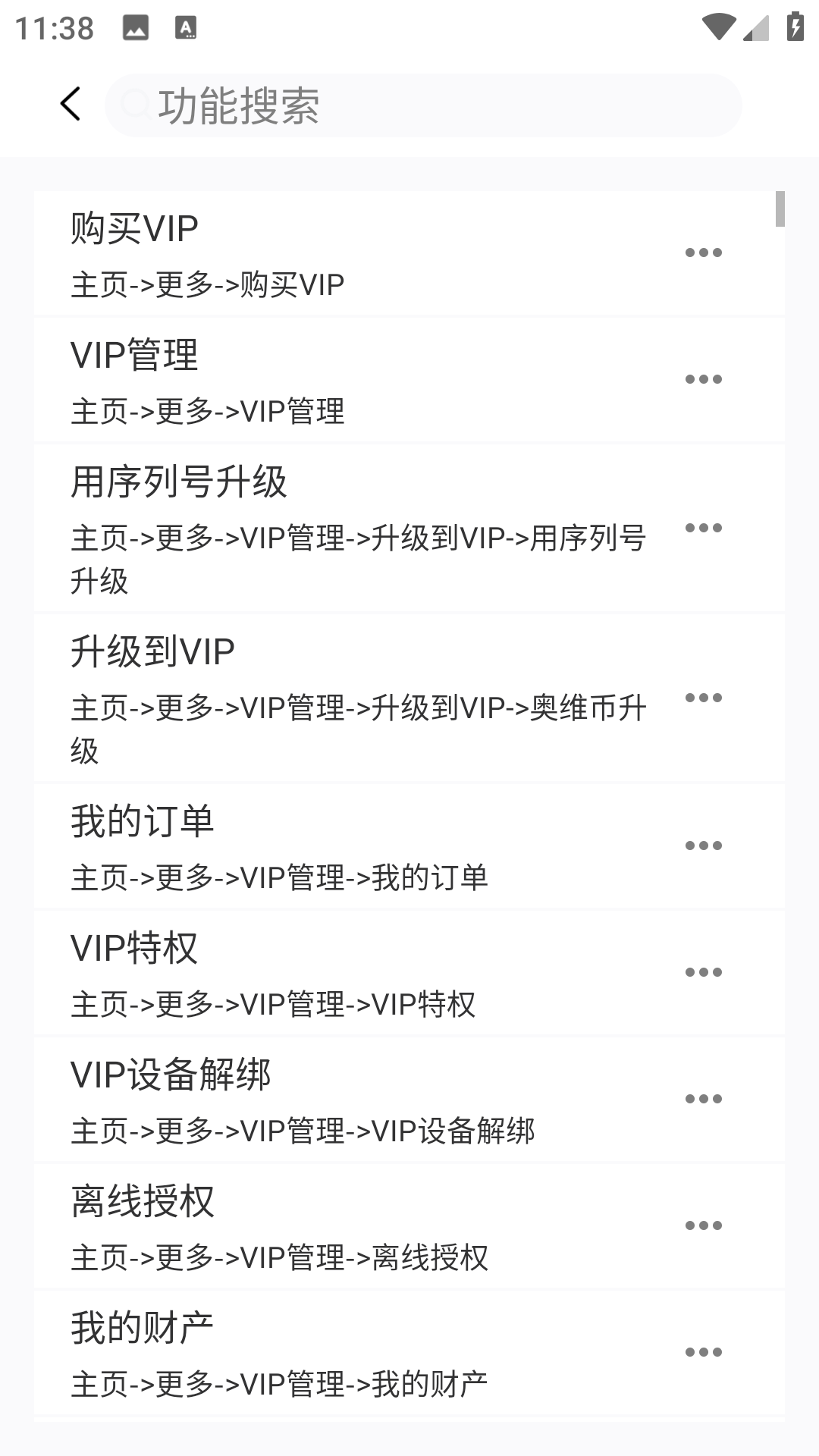 奥维互动地图卫星高清截图2