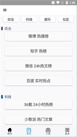 极客喵盒最新版截图3