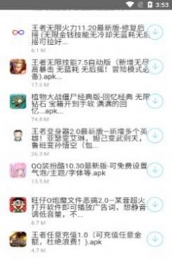 北辰车库手机版