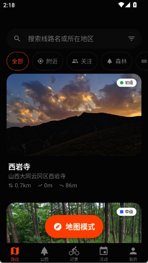 Mudrider泥巴佬截图3