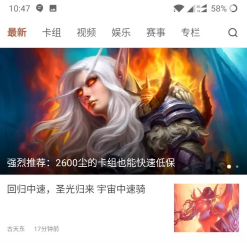 炉石传说盒子国际服