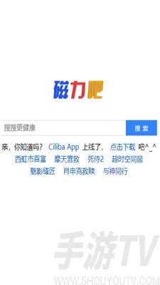 磁力吧