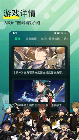墨鱼助手截图3