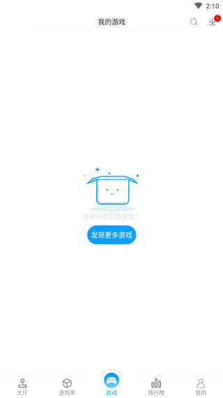 街机123游戏盒免费版
