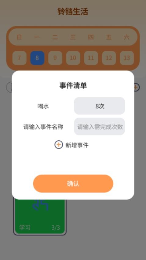 铃铛文件助手截图3