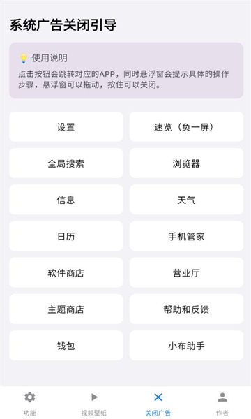 欢太工具箱截图1
