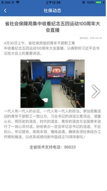 高龄补贴认证3.2