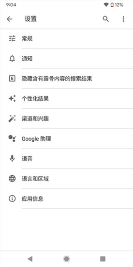 谷歌搜索截图2
