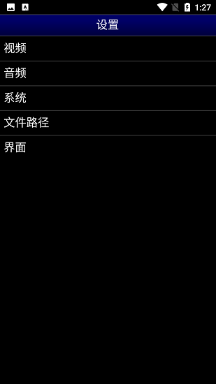 MD模拟器汉化版截图3