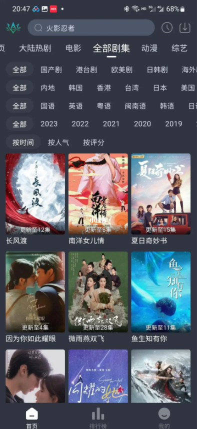 欣琪影视免费版下载安装截图3