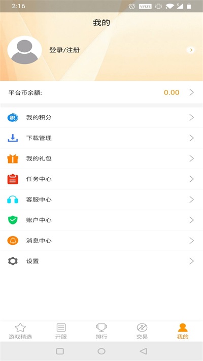 叮叮猫游戏盒子截图3