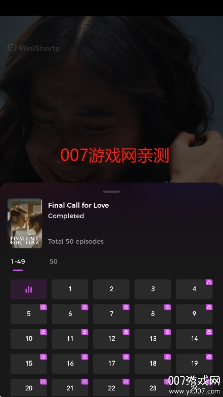 MiniShorts短剧最新版本下载截图3