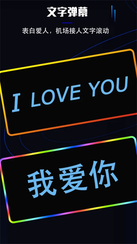 曲面闪光免费版截图2