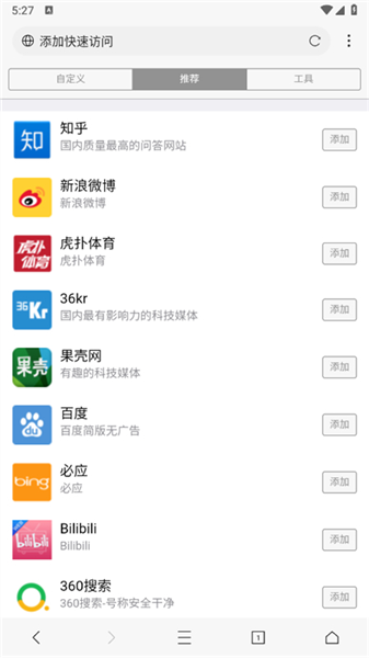 坤坤浏览器导航截图3