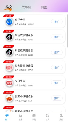 青风助手截图2