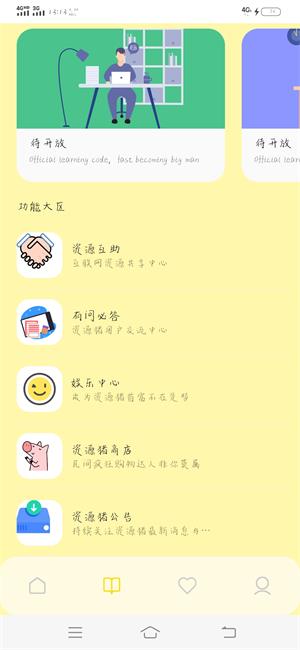 BT磁力猪截图3