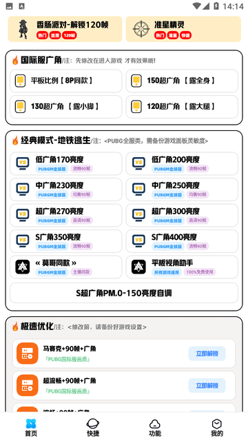 画质解密A截图3