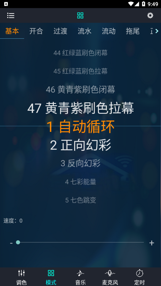 幻彩宝莲灯app截图1