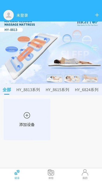 鑫健康截图3