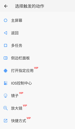 划一划手势pro免费版