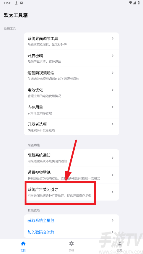 一加欢太工具箱最新版 一加欢太工具箱最新版