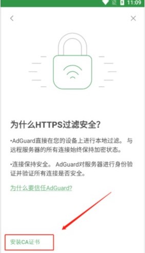 adguard广告拦截器安卓版