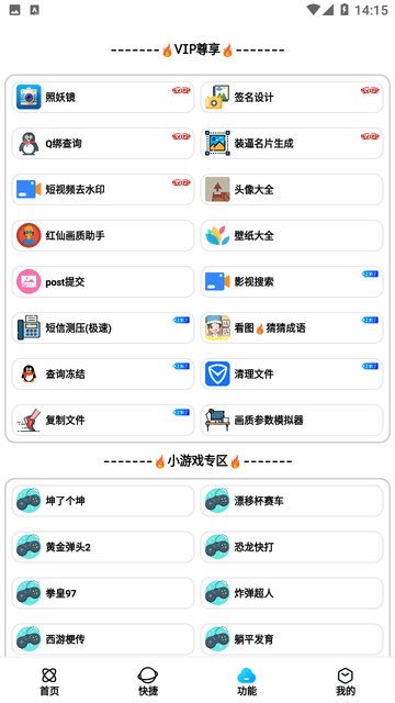 画质解密A截图1