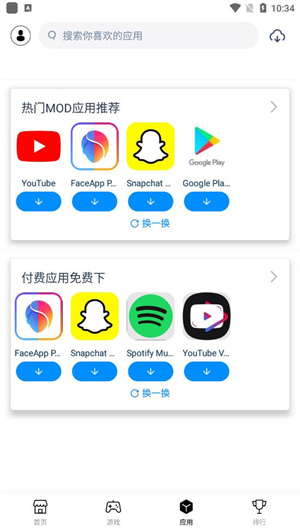 兔兔助手免费版