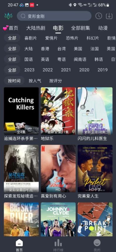 欣琪影视免费版下载安装截图2