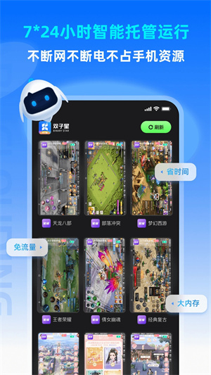 双子星云手机免费版