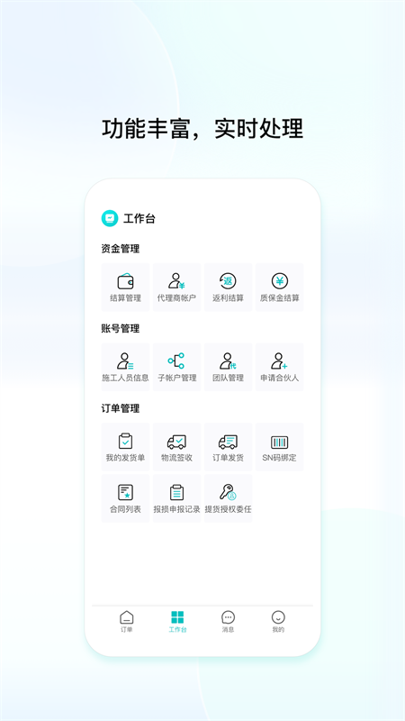 创维创富截图2