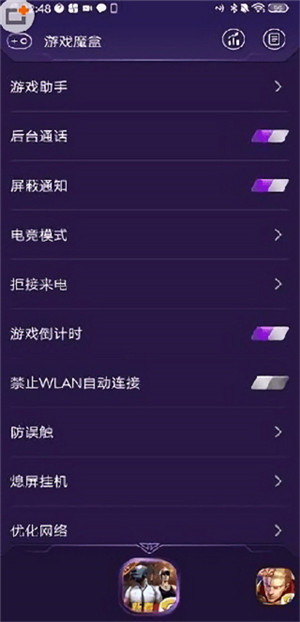 iQOO游戏魔盒截图2