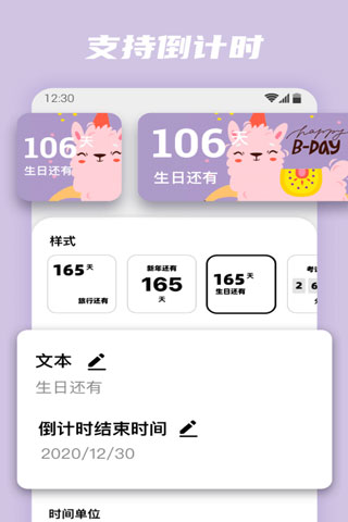 百变小组件免费版截图1