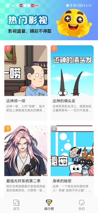 免费漫剧全集最新版下载 免费漫剧全集最新版下载