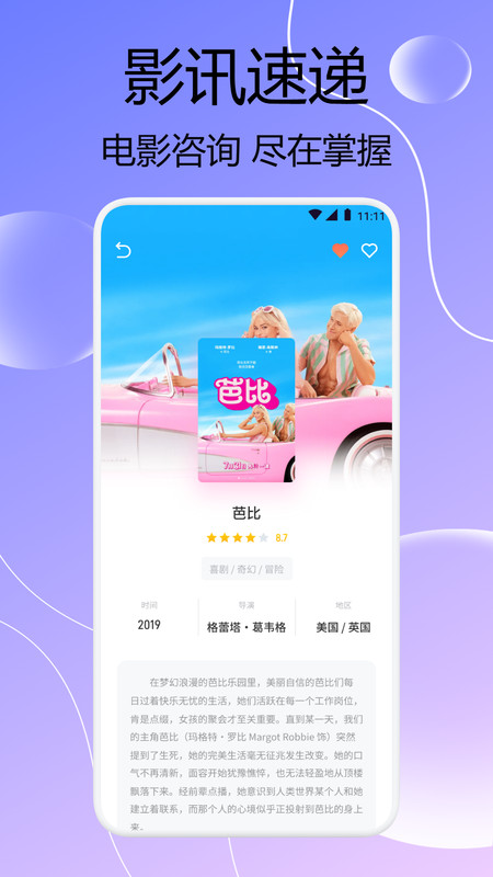 闪猫快下助手截图3