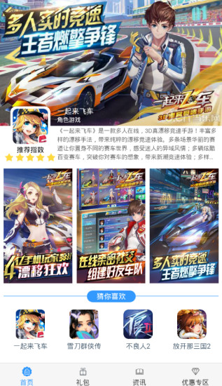 bt手游盒子0.05折截图1