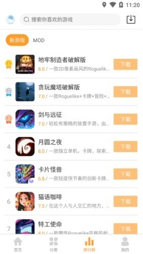 乐乐游戏盒免费版2023截图1