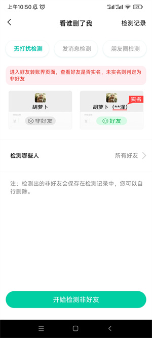 消息群发助手app
